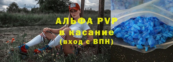 альфа пвп Балахна